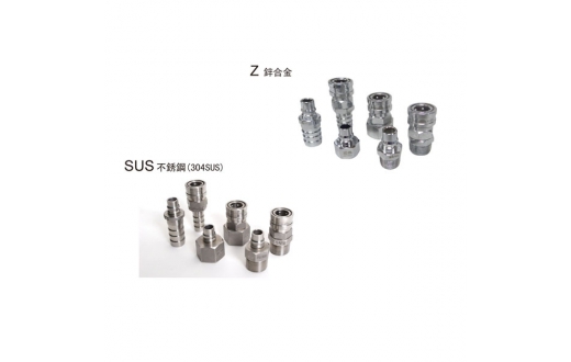 快換接頭大流量